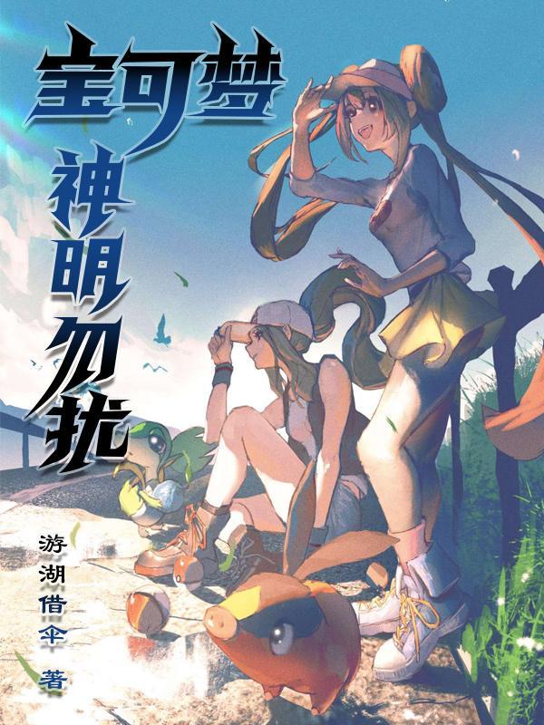 精灵宝可梦z神
