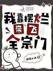 宗主不好当