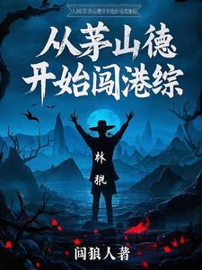 昨天从茅山开始