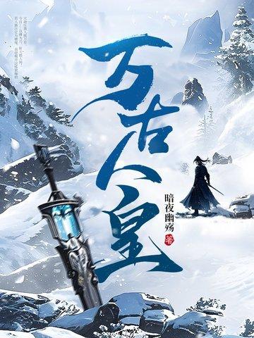 万族之劫之幕后