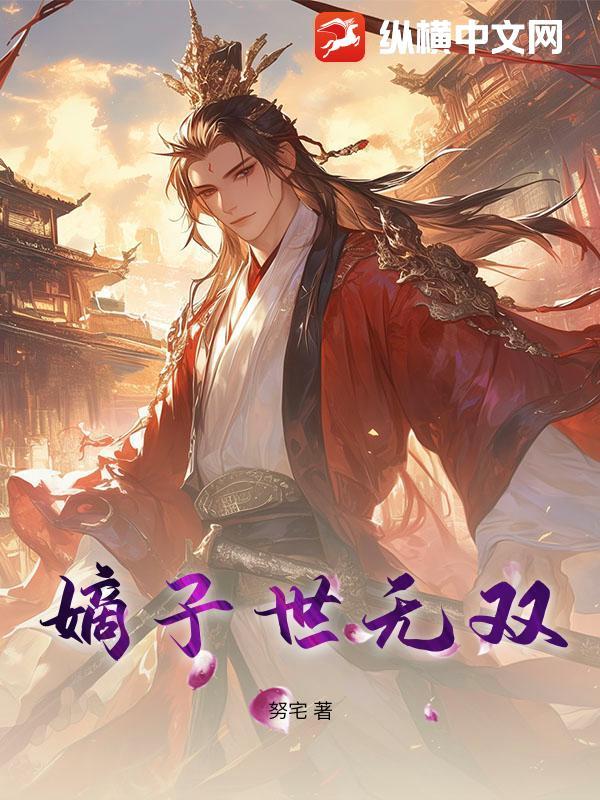世子是什么意思