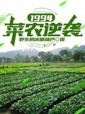 菜农1970