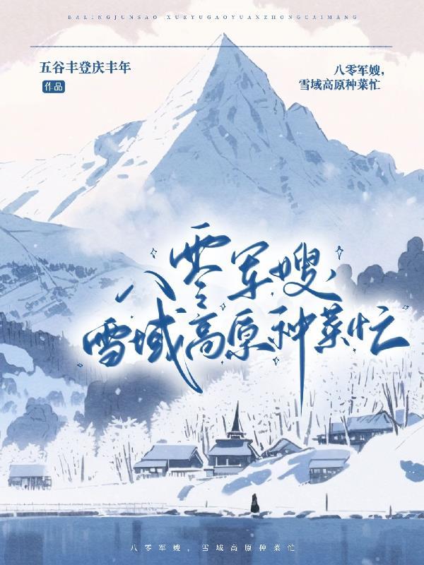 八零军嫂逆袭人生全文阅读