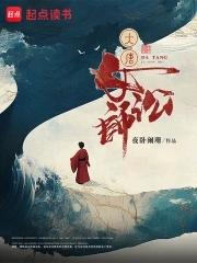 大唐女忤怍