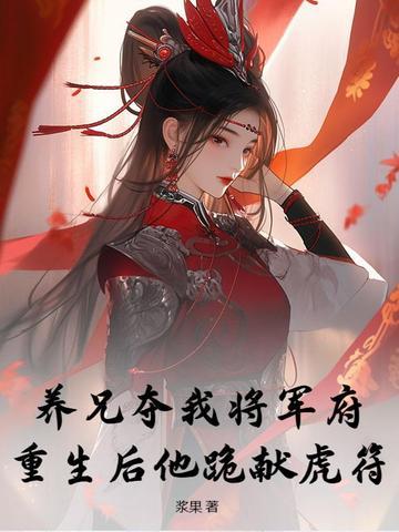重生之养兄宠我