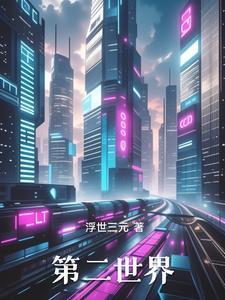 我的逆天神器在线阅读