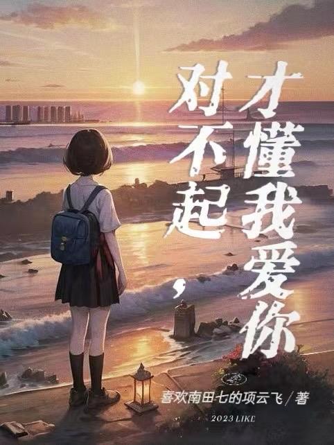我爱你!