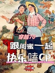 穿书恶毒女配军嫂大全