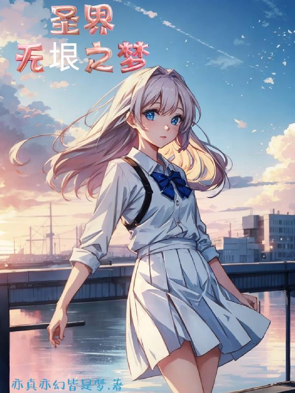 无垠之夜