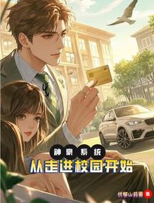 神豪系统之