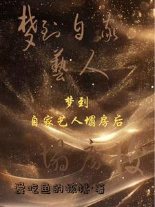 大小姐又在装绿茶啦