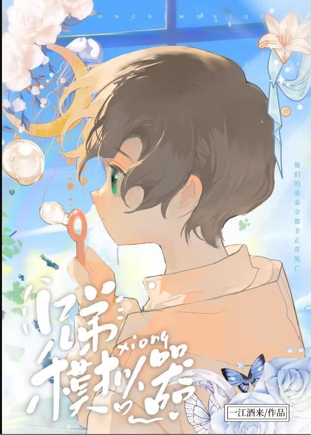 兄弟模拟器3攻略