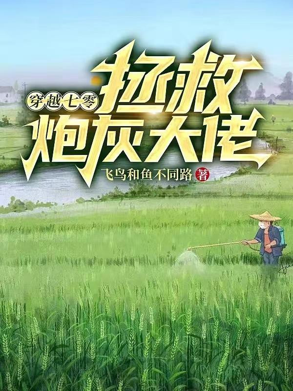 穿七零炮灰媳妇