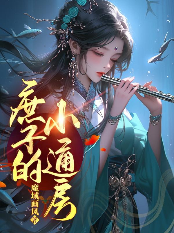 庶子类推