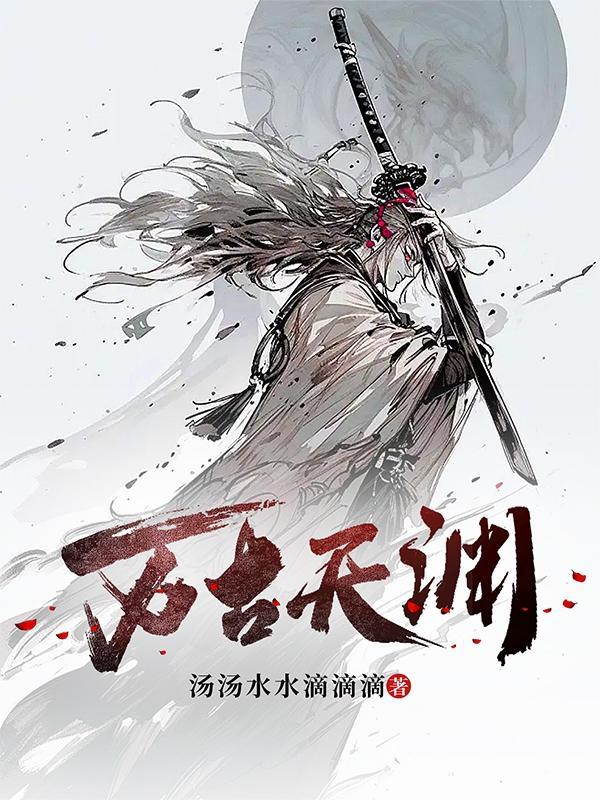 万古天宗百度百科