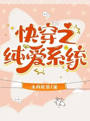 合欢修真文