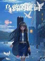 描述乌鸦的词语
