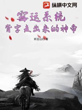 霉运缠身