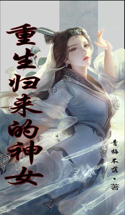 慕先生彻底失了控