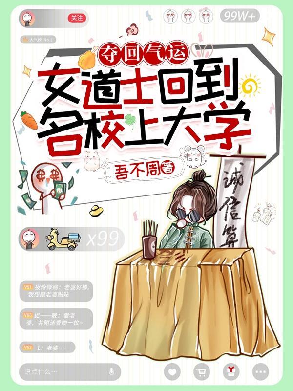 女道士的推荐
