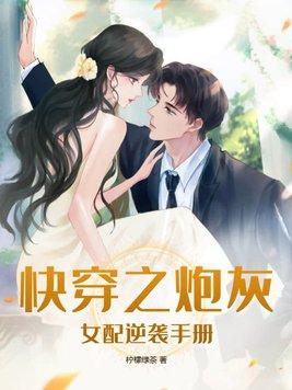 打脸逆袭人生[快穿
