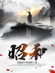 昭和日是什么节日
