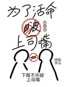 为了活命不得不和女主谈恋爱格格党