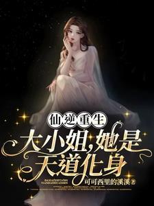 仙逆大反派