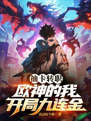 主角是欧神的