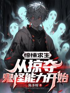 恐怖列车解析