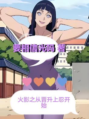 火影之宇智波时雨