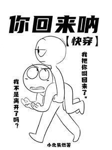 你回来吧