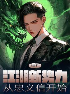开局港片世界
