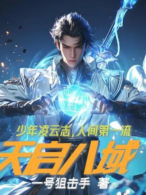 天启ht