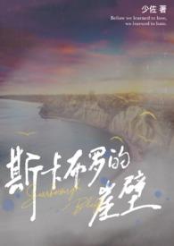 斯卡罗布在哪