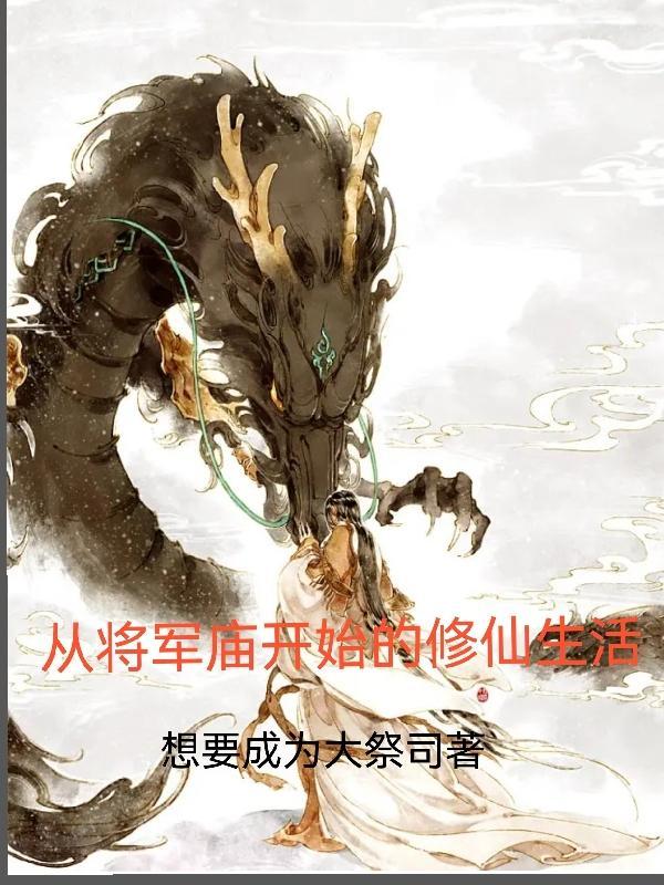 从将军到士兵分集剧情介绍
