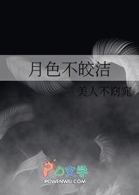 月色皎洁什么意思