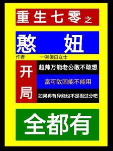 重生七零带萌娃最新章节