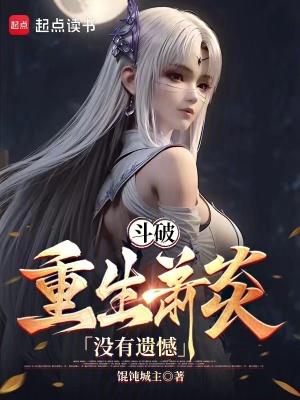 五年斗尊 第98章