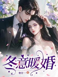 我们的婚约到期了