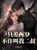 差两岁是姐弟恋吗