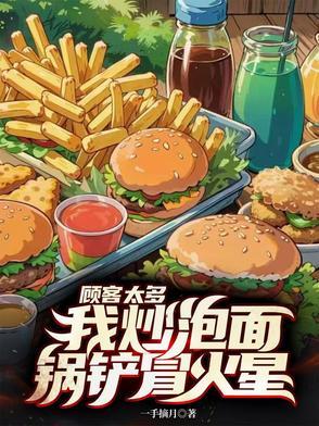 泡面锅底