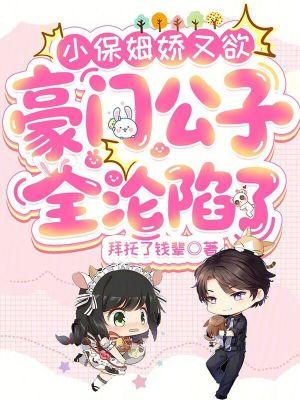 小保姆 男主
