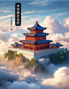 末世神龙