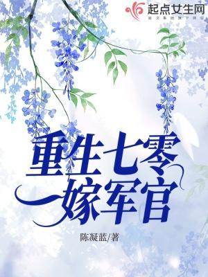 重生嫁军人七十年代空间军医