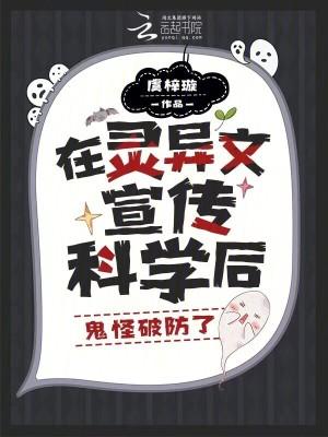 鬼怪灵异