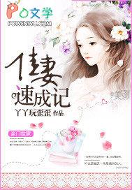 佳妻清婳免费阅读