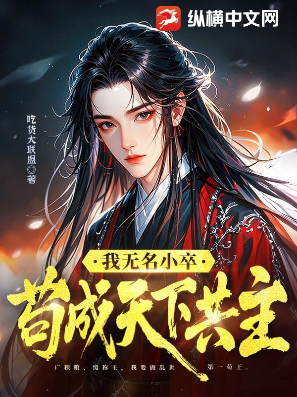 无名小卒而已
