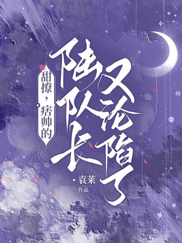 陆队又在打工了周迟声格格党