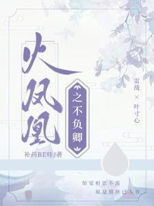 火凤凰之